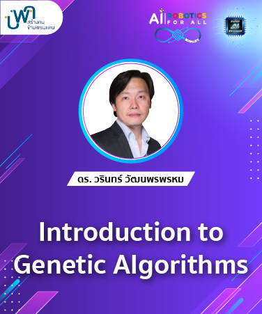 Introduction to Genetic Algorithms [Fundamental] ALG1001