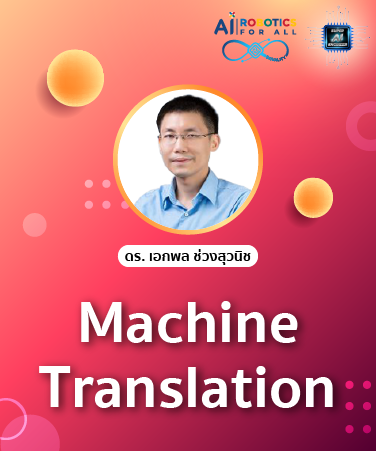 Machine Translation and The BERT Family [Intermediate] DLE2003