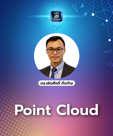 Introduction to Point Cloud (2D to 3D Reconstruction) [Intermediate] IPR2006