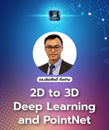 Introduction to Point Cloud (3D Deep Learning and PointNet) [Intermediate] IPR2007