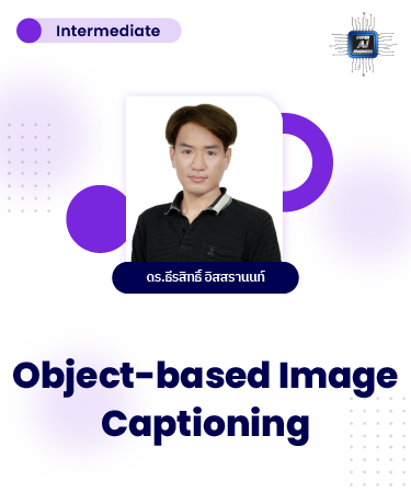 Object-based Image Captioning IPR2025
