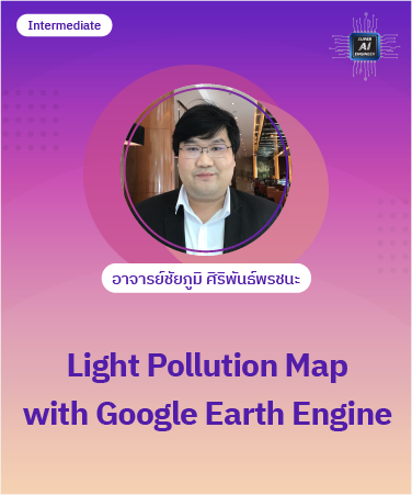 Light Pollution Map with Google Earth Engine MIS2012