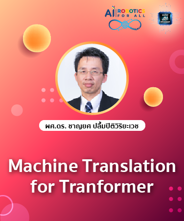 Machine Translation for Tranformer [Intermediate] NLP2005