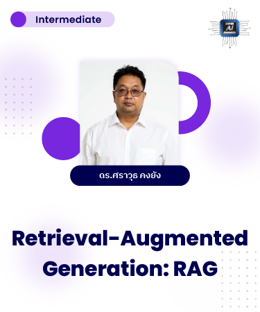 Retrieval-Augmented Generation: RAG NLP2033