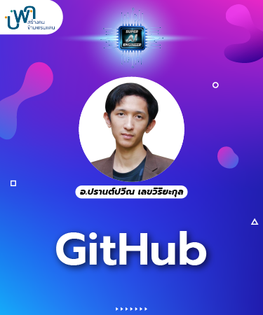GitHub [Fundamental] PAT1002